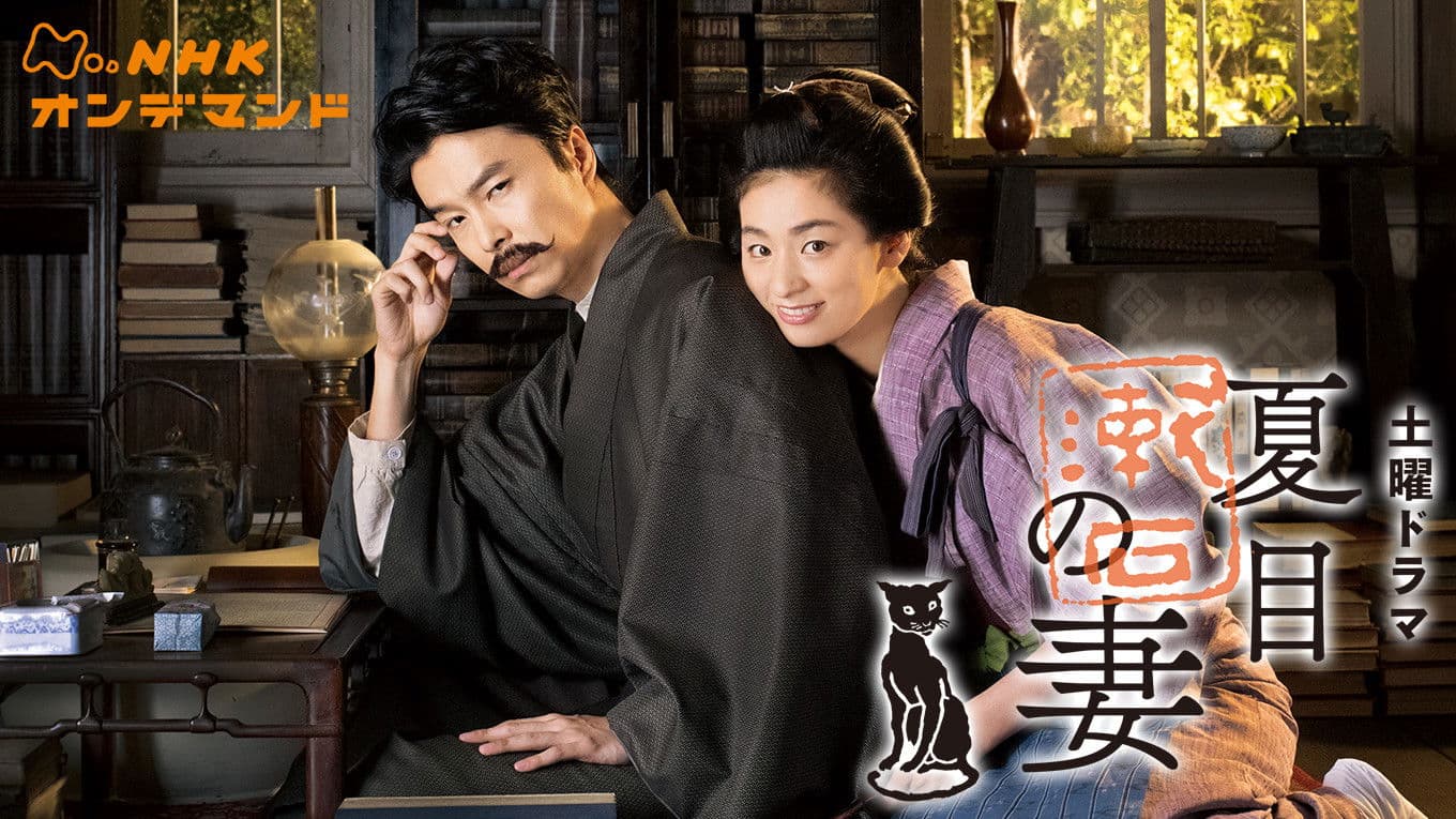 Wife of Soseki Natsume