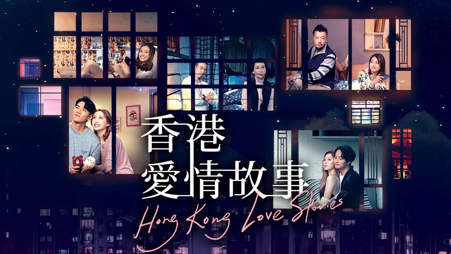Hong Kong Love Stories