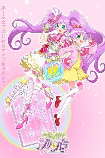 Idol Land PriPara